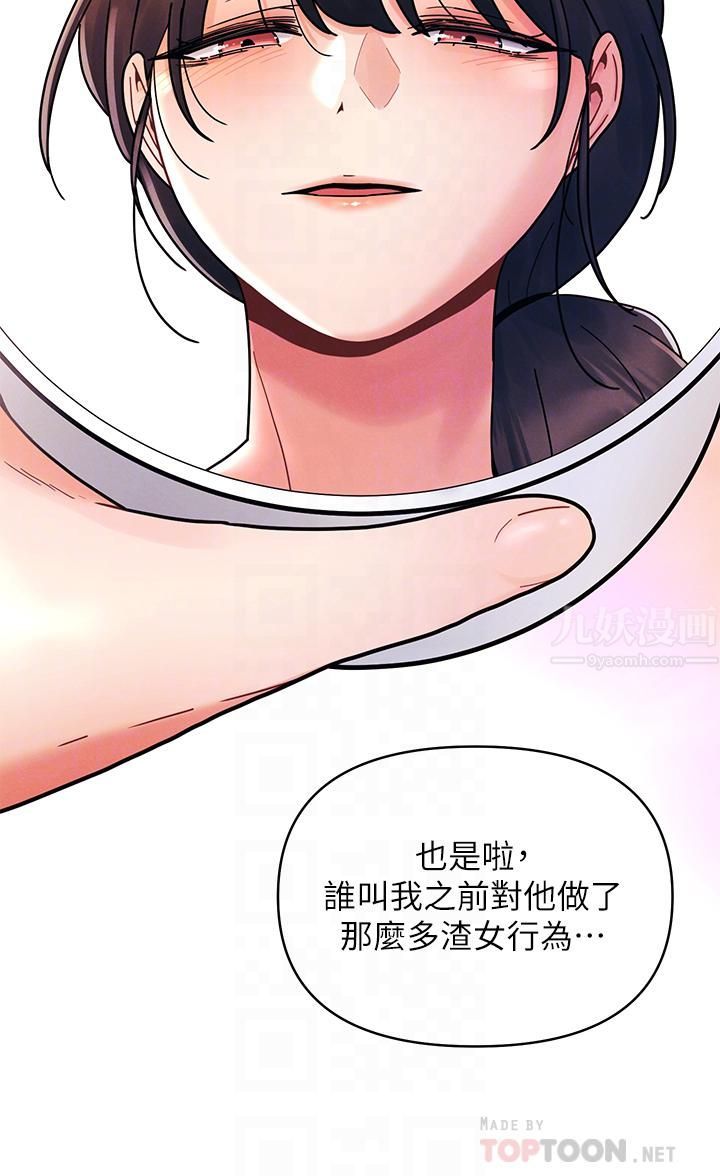 今晚是第一次第21话-男友大大，你明天有空吗?