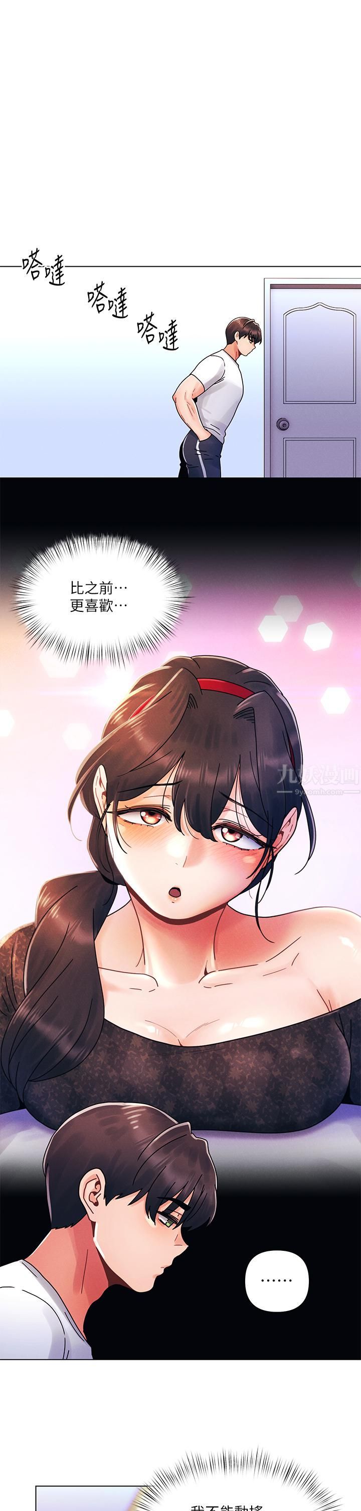 今晚是第一次第21話-男友大大，你明天有空嗎?