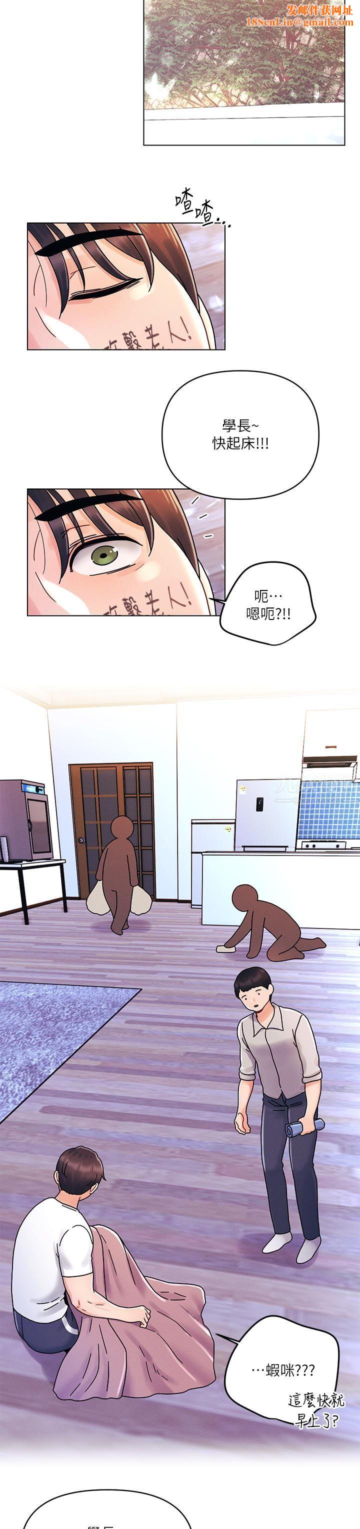 今晚是第一次第21话-男友大大，你明天有空吗?