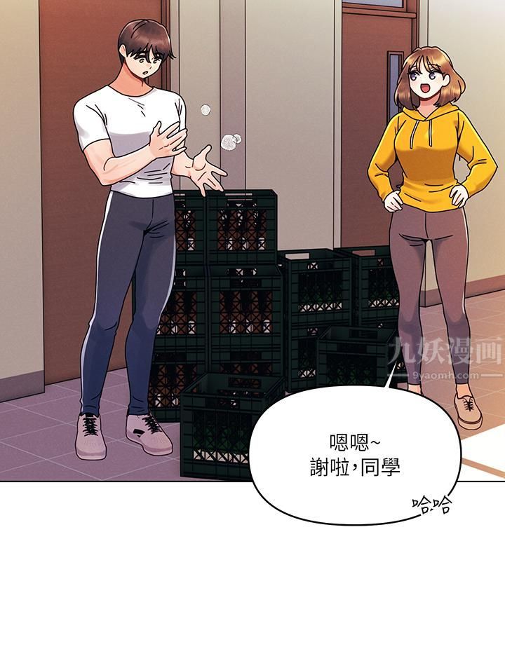 今晚是第一次第21話-男友大大，你明天有空嗎?