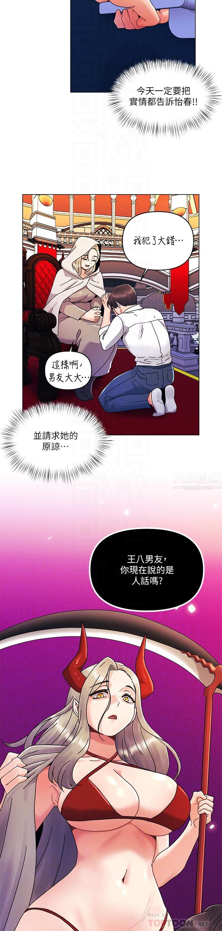 今晚是第一次第22话-扛不住女友的积极攻势
