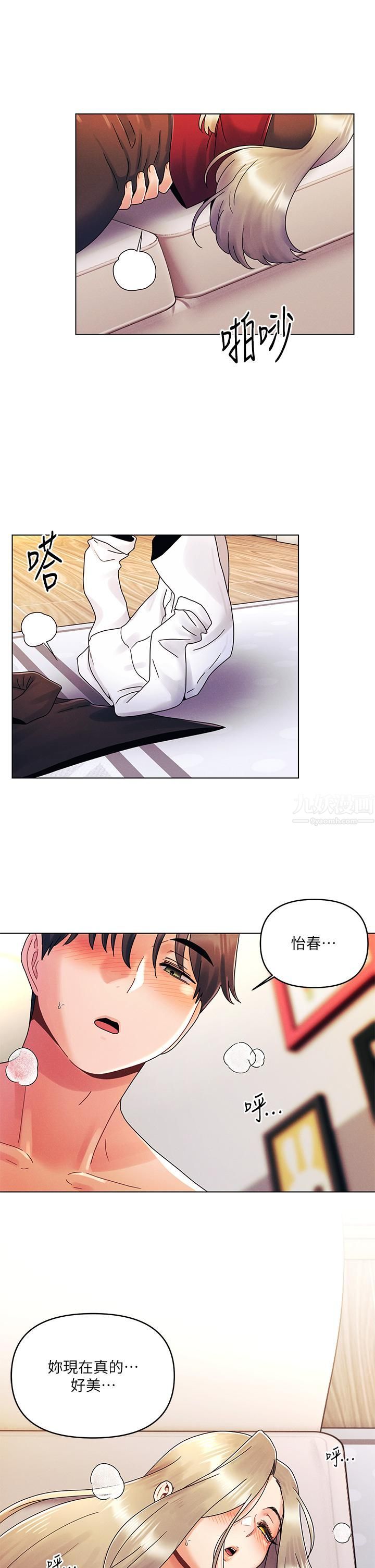 今晚是第一次第22话-扛不住女友的积极攻势