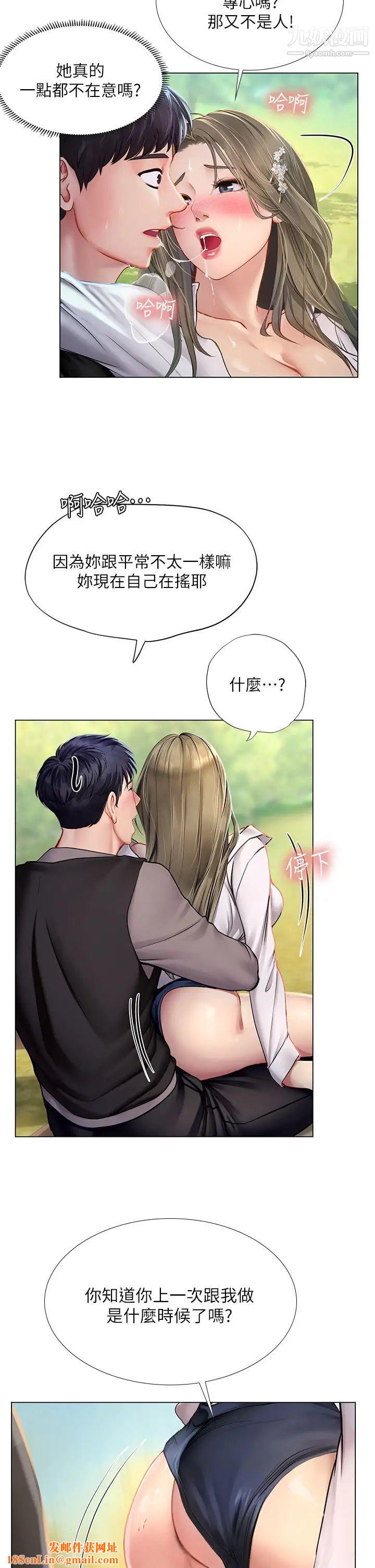 享乐补习街第94话-不要管别人，快点干我!