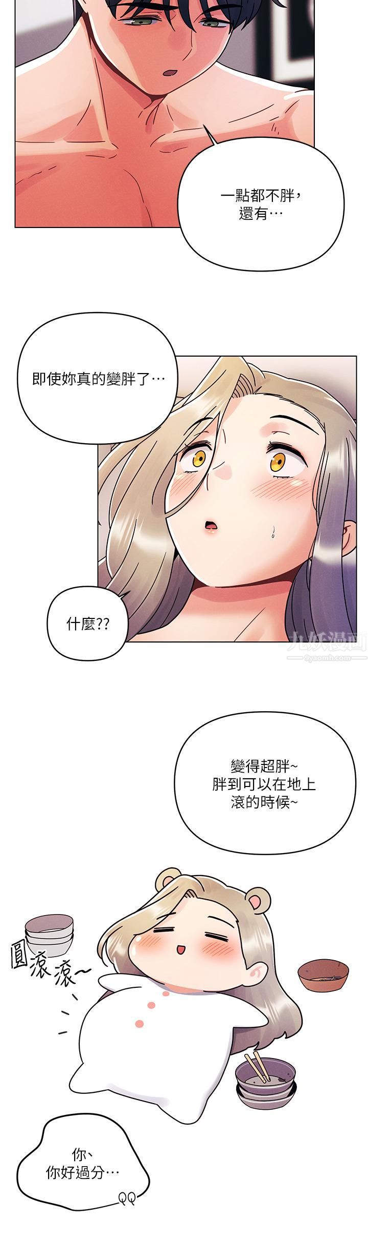 今晚是第一次第23话-见识女友的口技