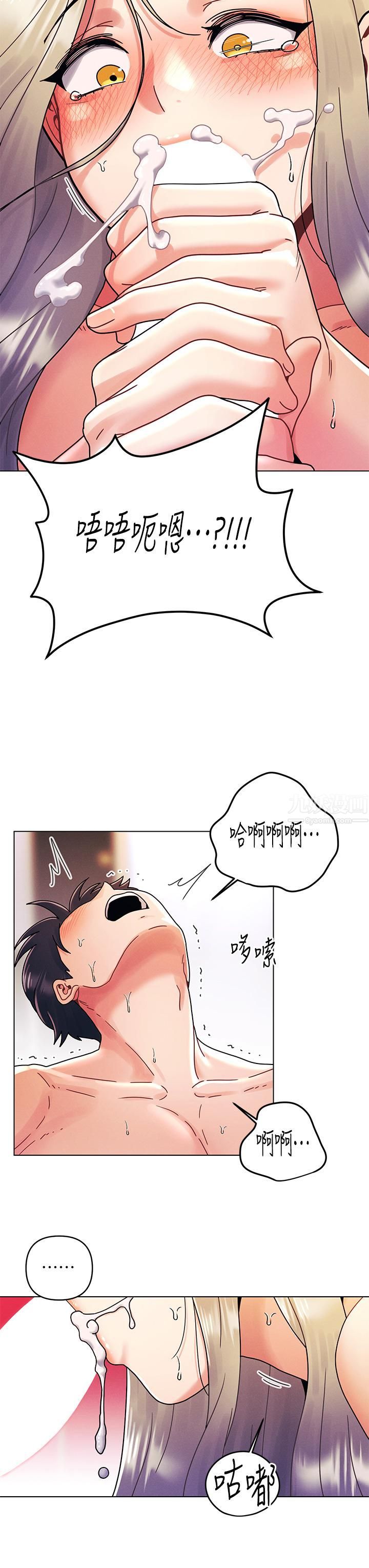 今晚是第一次第23话-见识女友的口技