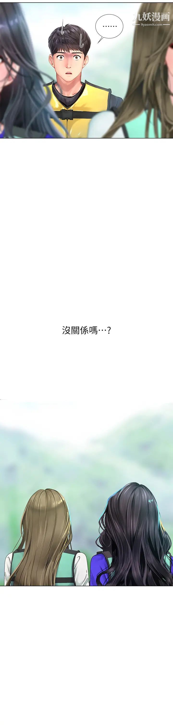 享乐补习街第95话-延珠犀利的提问