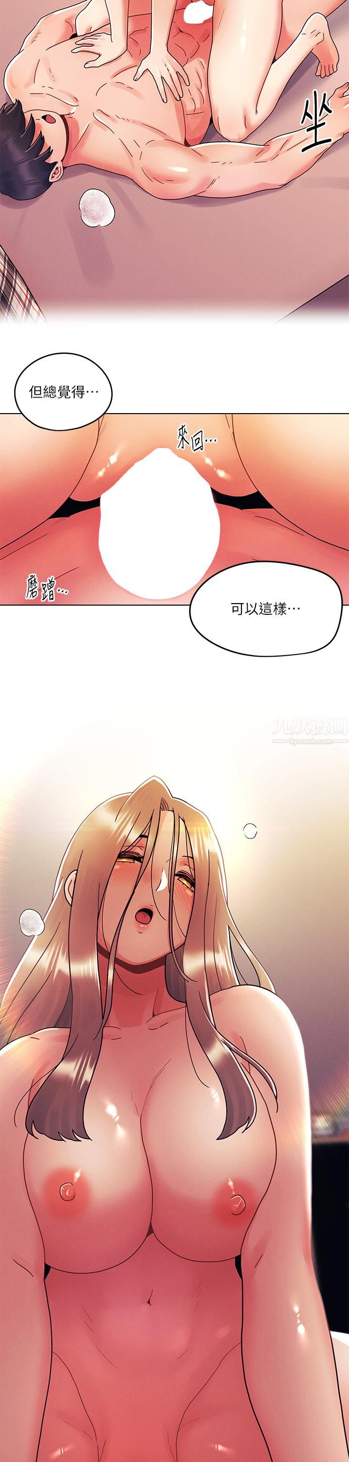 今晚是第一次第24话-你可以再放进来吗?