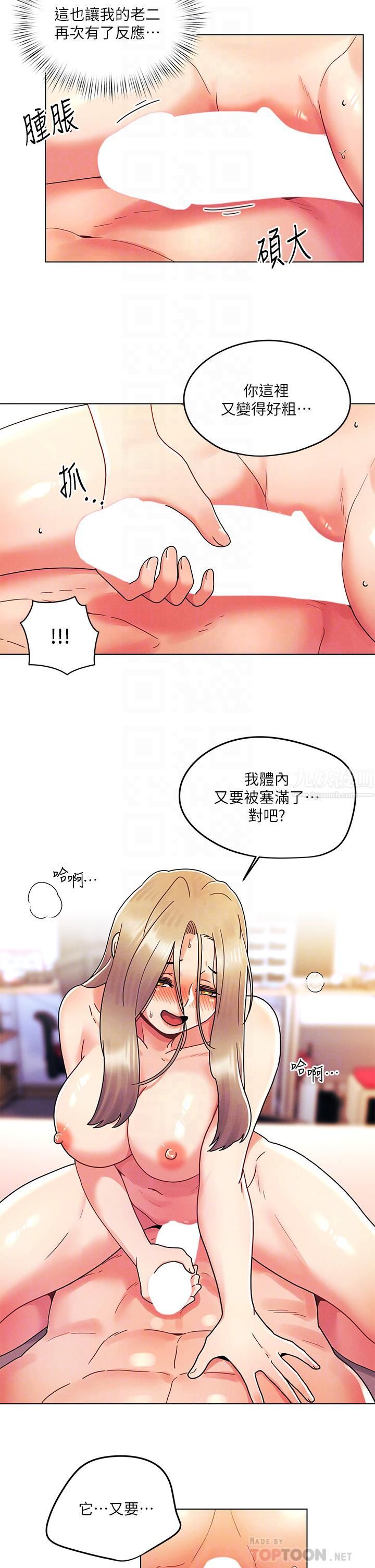 今晚是第一次第25话-射满怡春的小穴!
