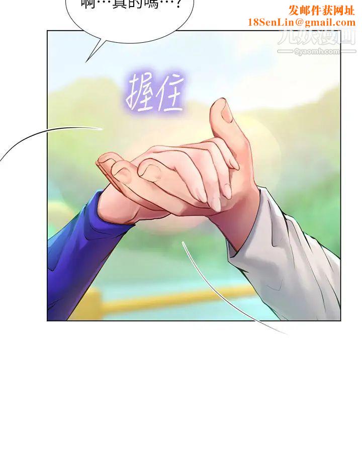 享乐补习街第96话-你应该还没要睡吧?