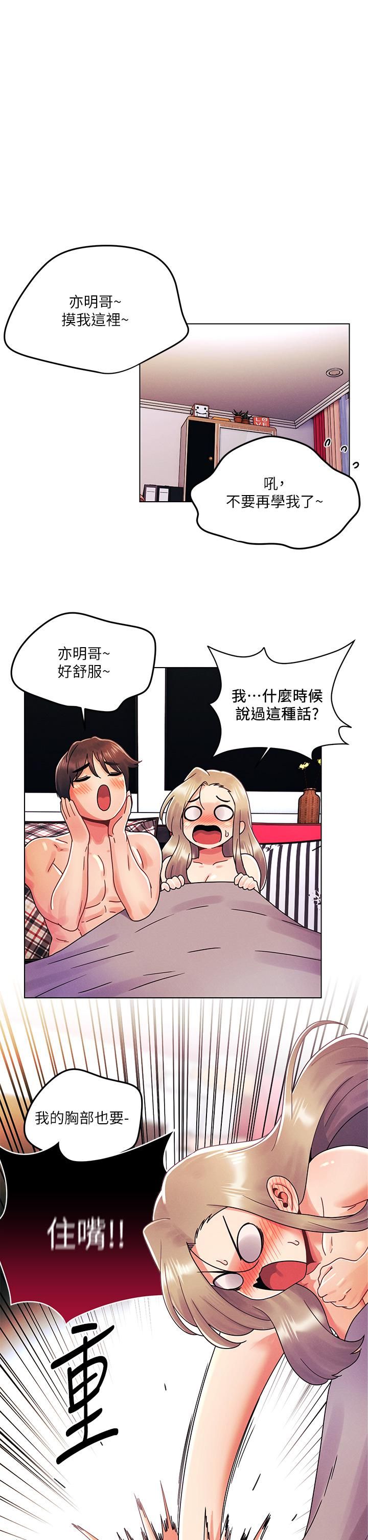 今晚是第一次第25话-射满怡春的小穴!