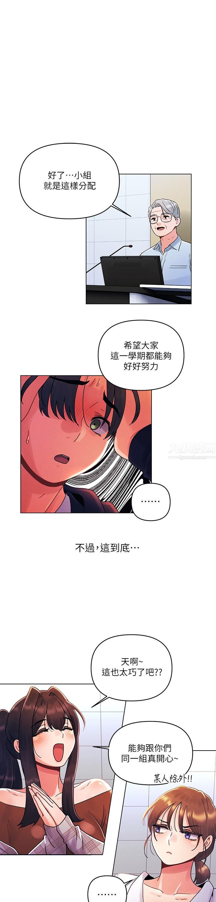 今晚是第一次第26话-就让我们做回朋友吧