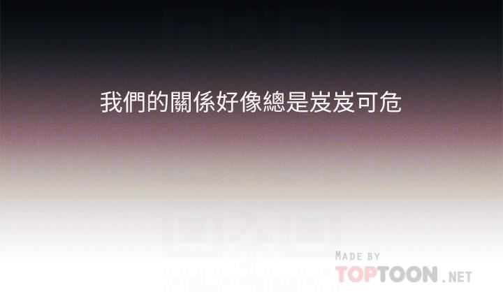今晚是第一次第27話-我能再喜歡你嗎?