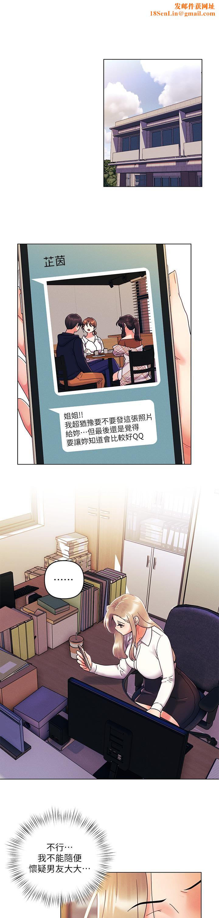 今晚是第一次第27话-我能再喜欢你吗?