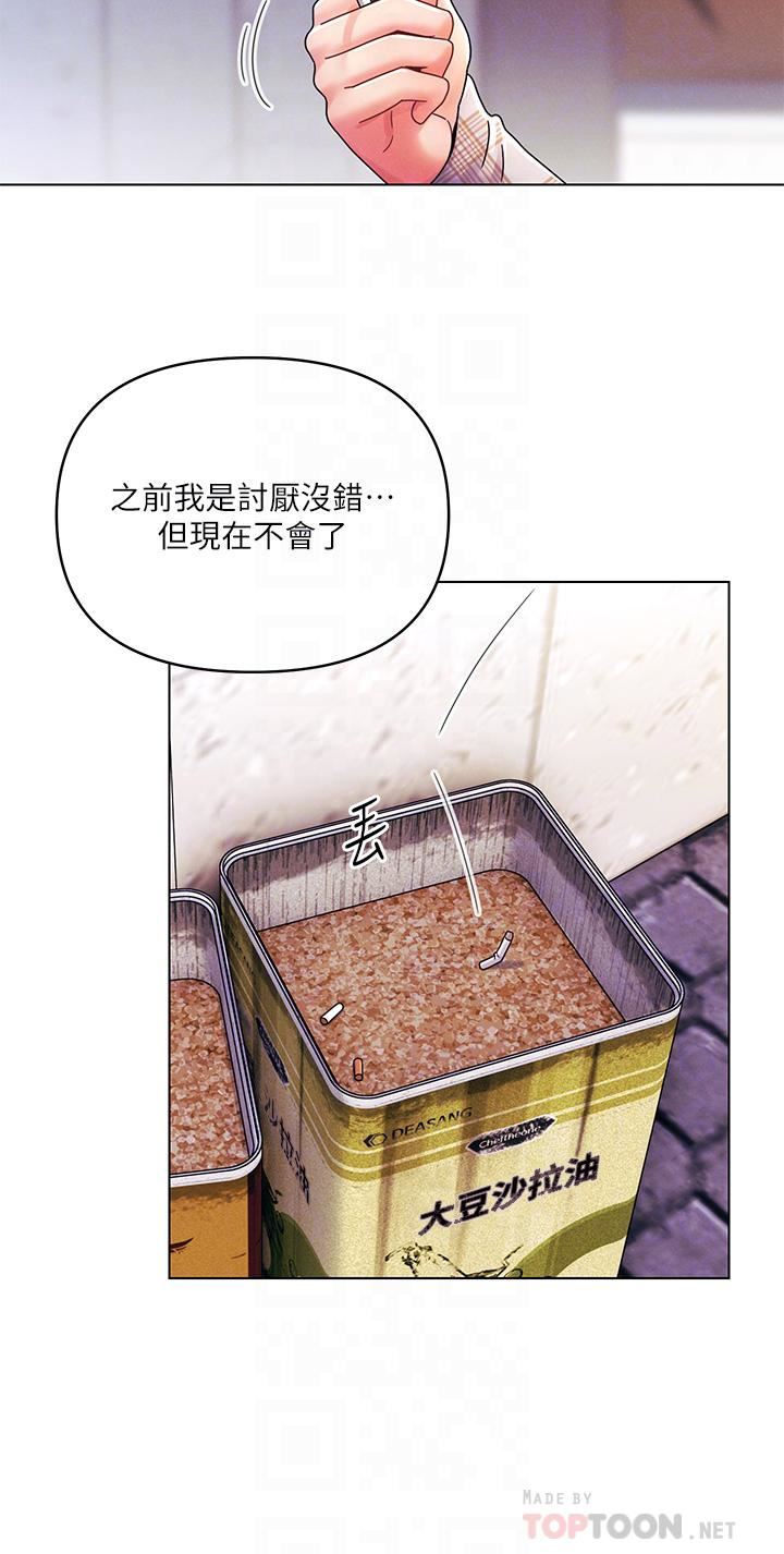 今晚是第一次第27话-我能再喜欢你吗?