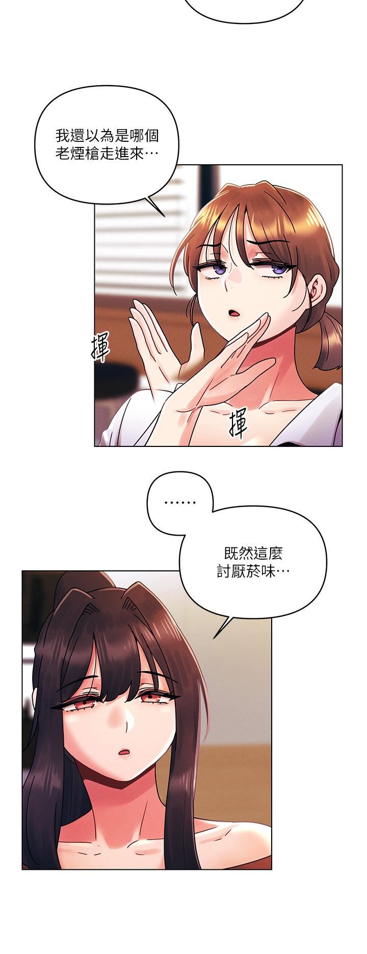 今晚是第一次第27话-我能再喜欢你吗?