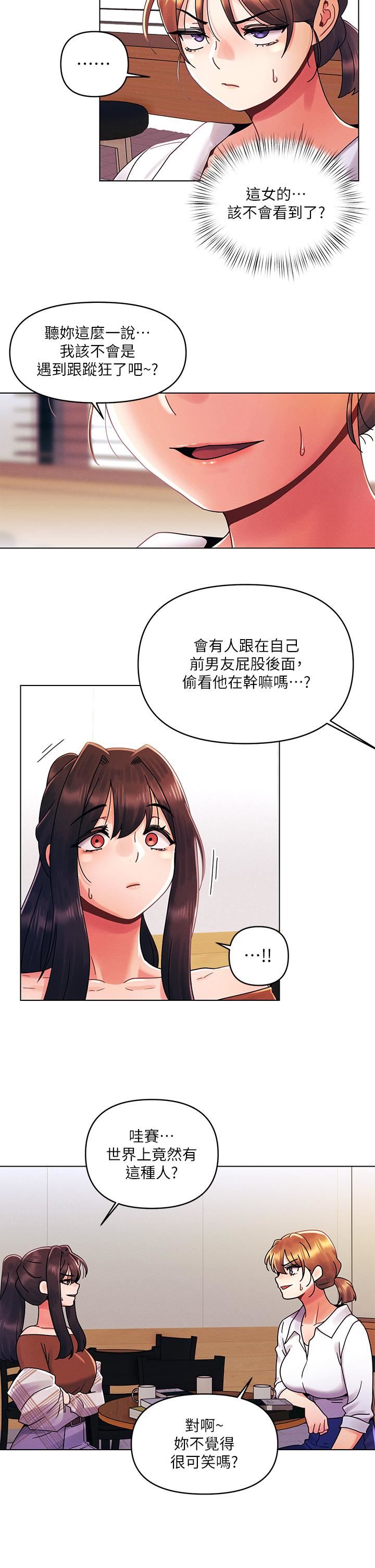 《今晚是第一次》第27话-我能再喜欢你吗?