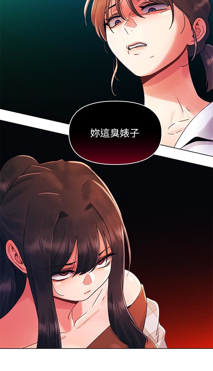 今晚是第一次第28话-两个女人的战争