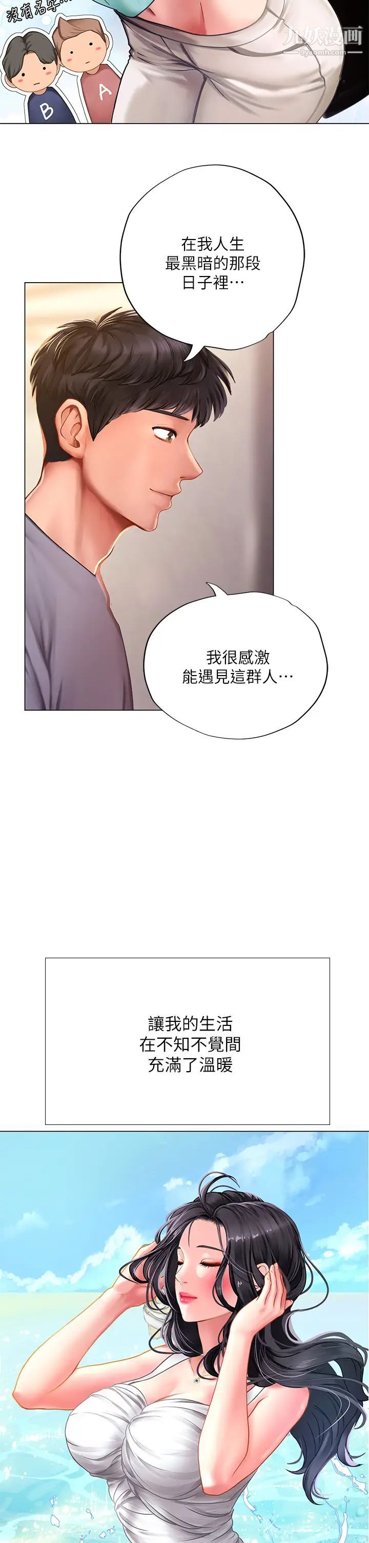 享樂補習街第99話-翰修的選擇