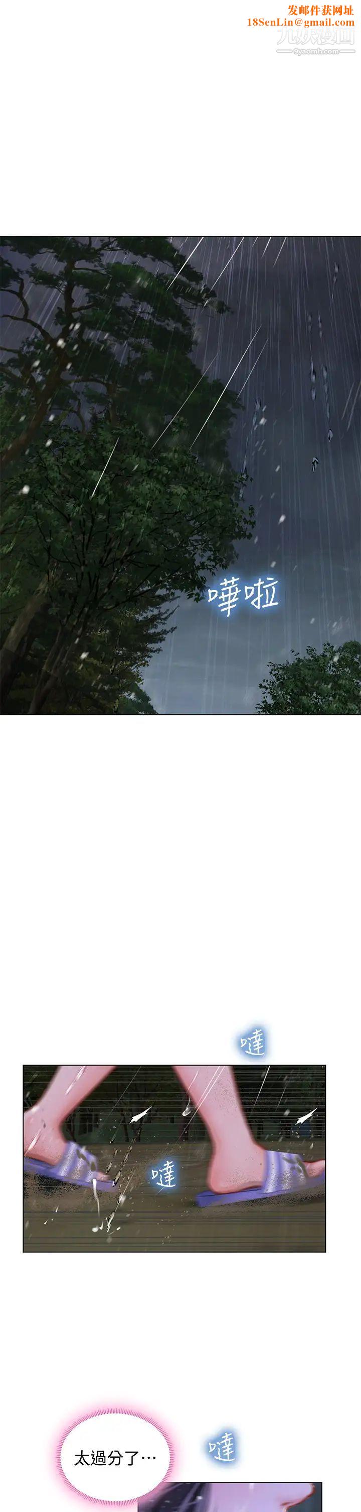 享乐补习街第100话-延珠,妳在哪里?