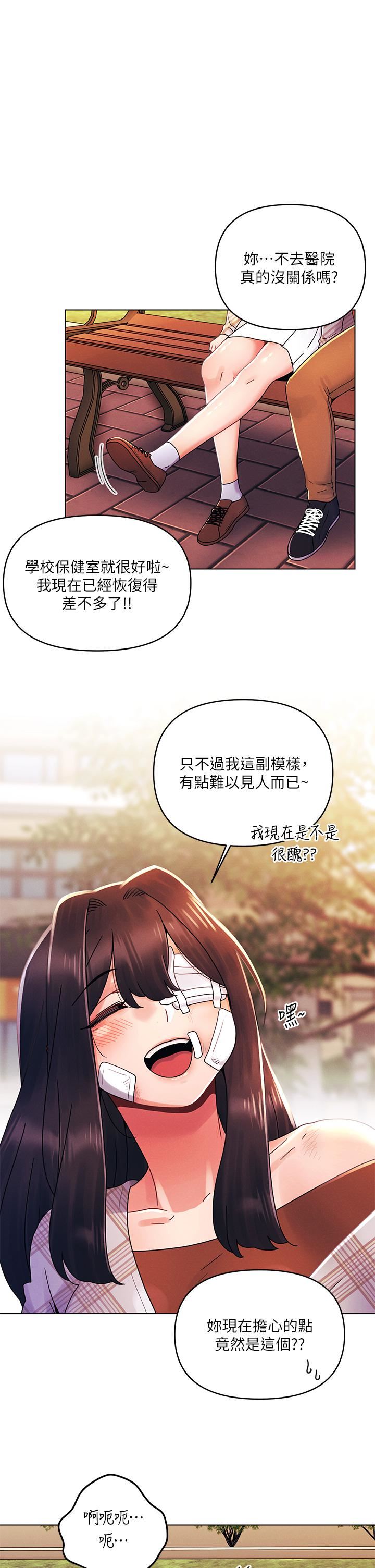 今晚是第一次第29话-无法放下前女友的亦明
