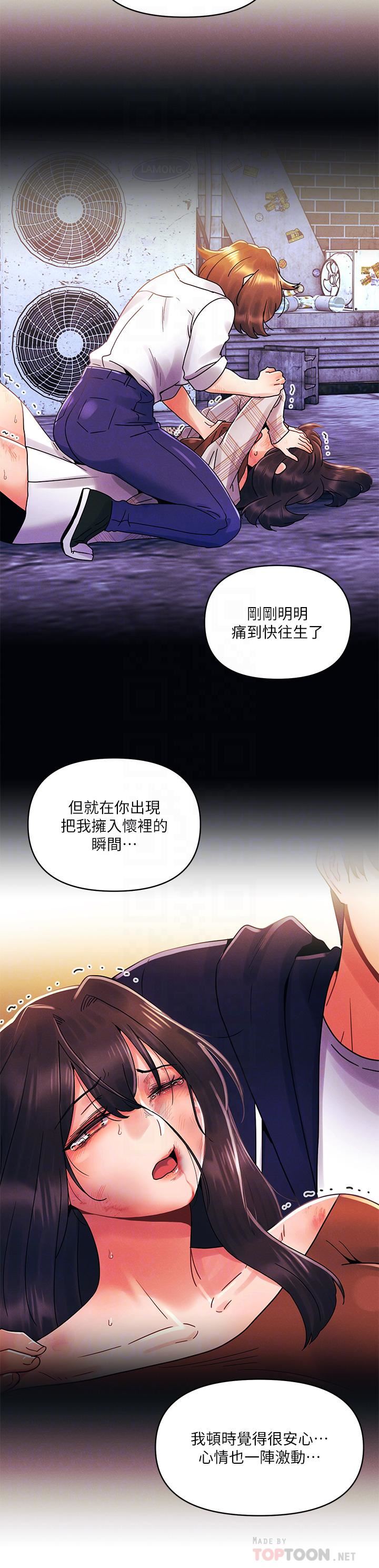 今晚是第一次第29话-无法放下前女友的亦明