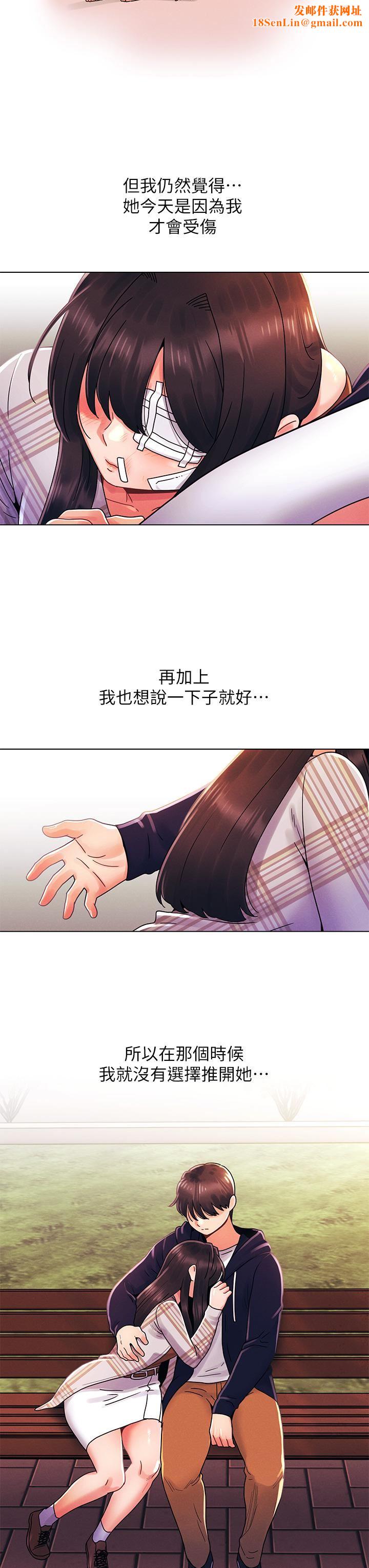 《今晚是第一次》第29话-无法放下前女友的亦明