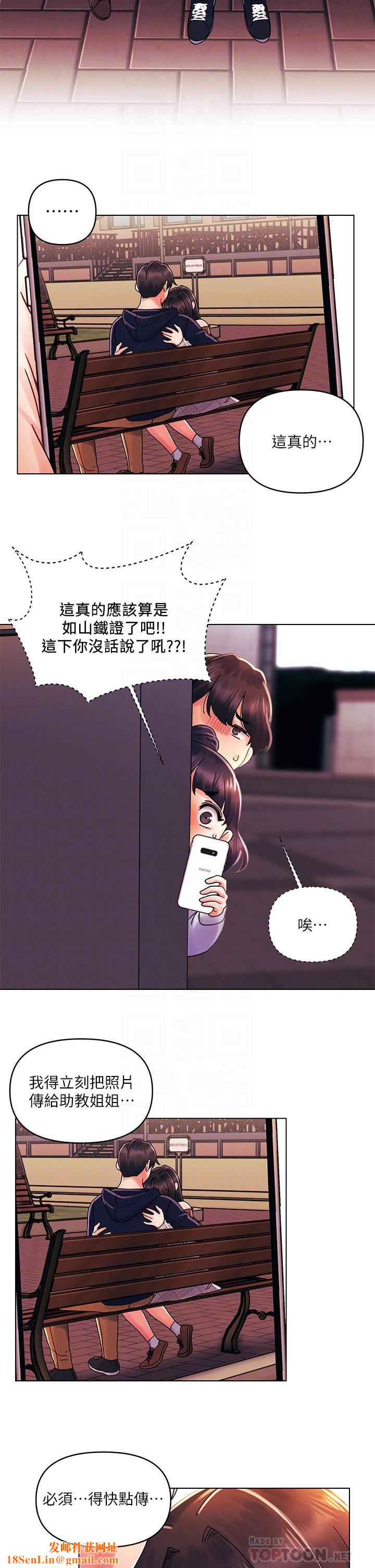 今晚是第一次第29话-无法放下前女友的亦明