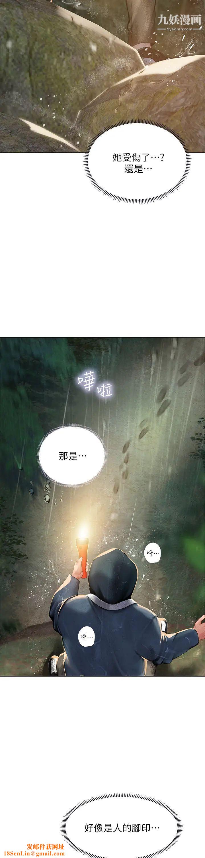 享乐补习街第100话-延珠，妳在哪里?