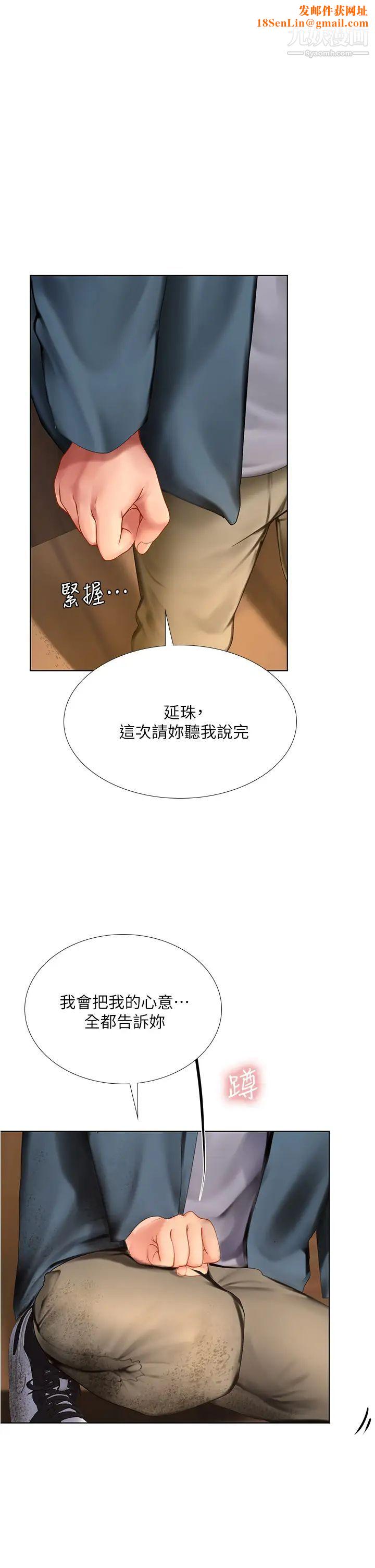 享乐补习街最终话-我会好好爱你