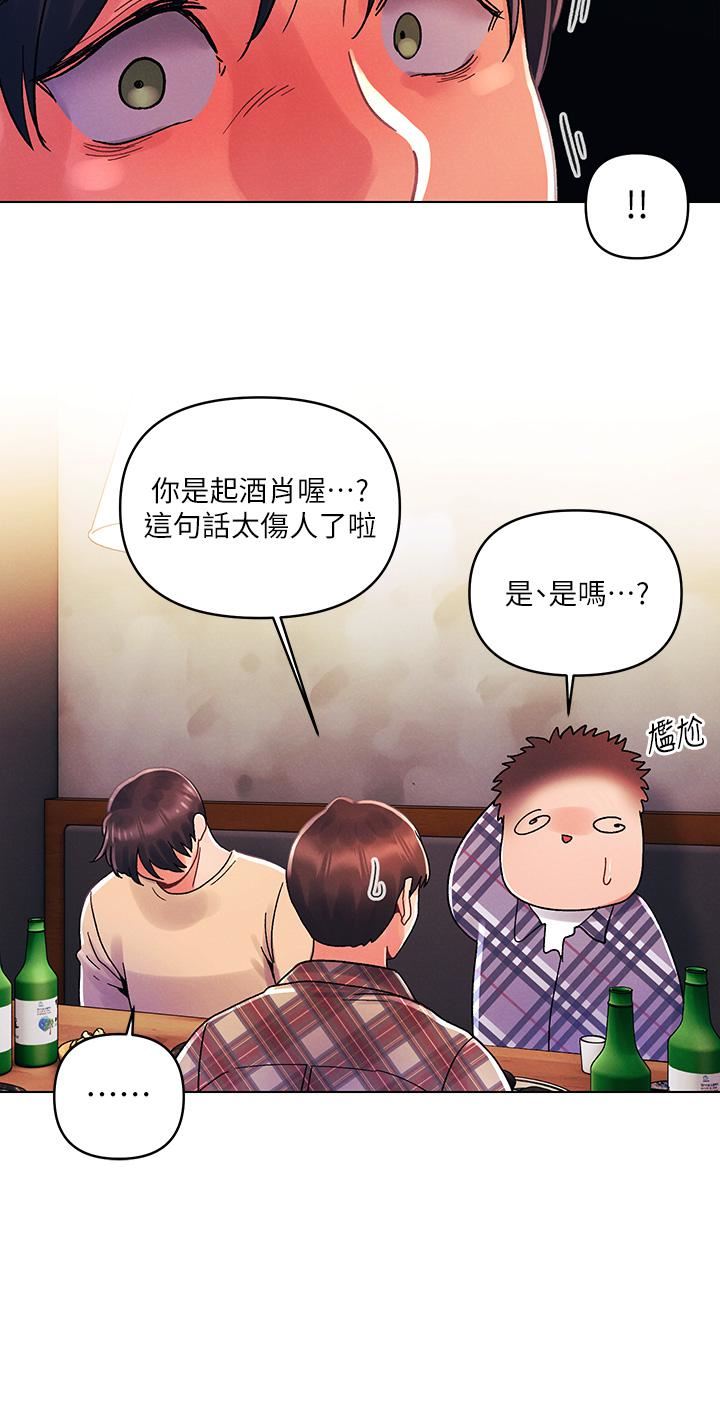 今晚是第一次第30话-我明明这么喜欢你