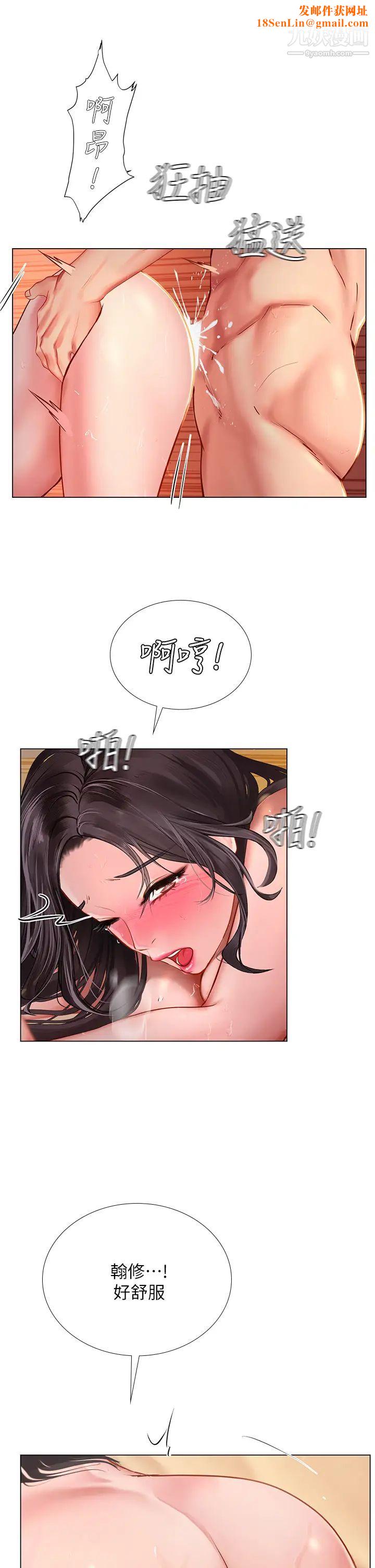享乐补习街最终话-我会好好爱你