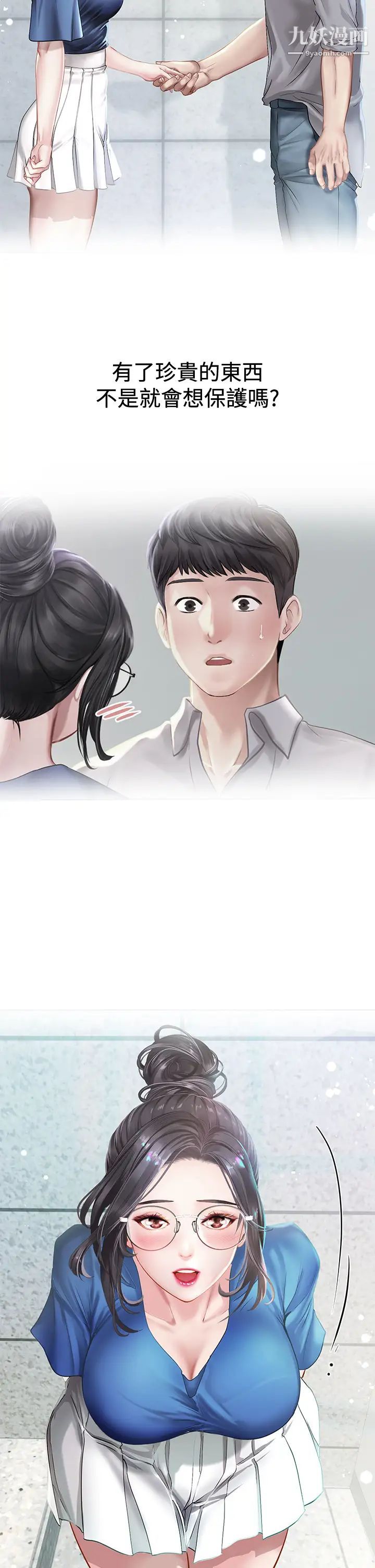 享乐补习街最终话-我会好好爱你