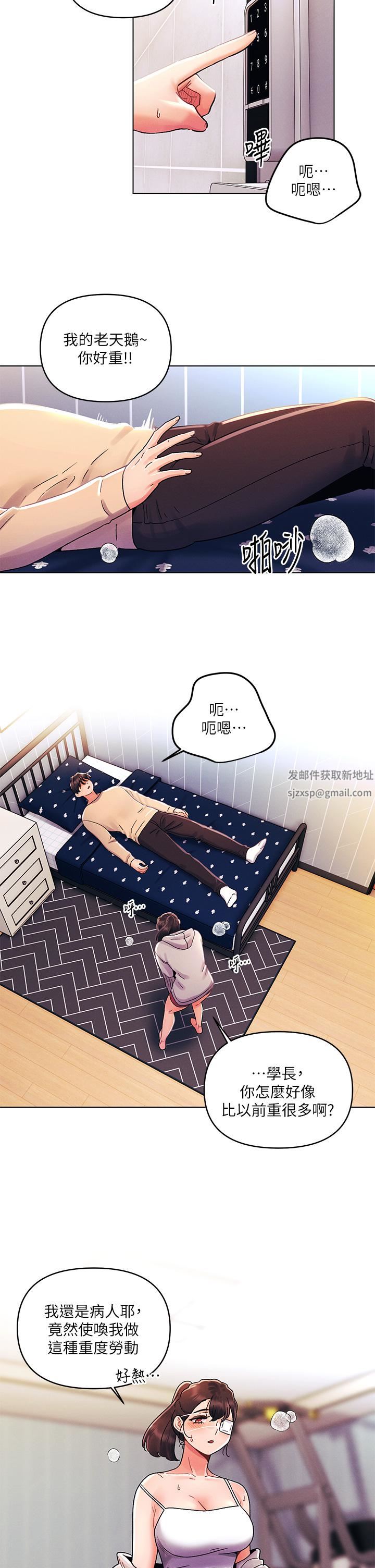 今晚是第一次第31話-被蹂躪的滋味