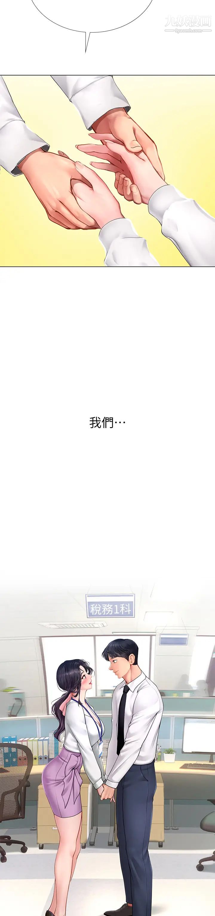 享樂補習街最終話-我會好好愛你