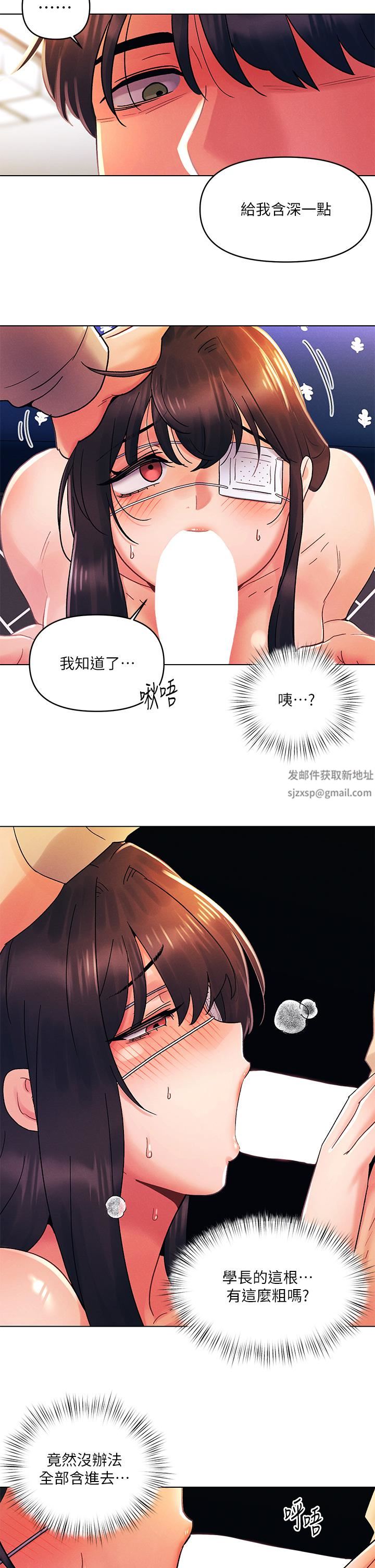 今晚是第一次第32话-兽性大发的亦明