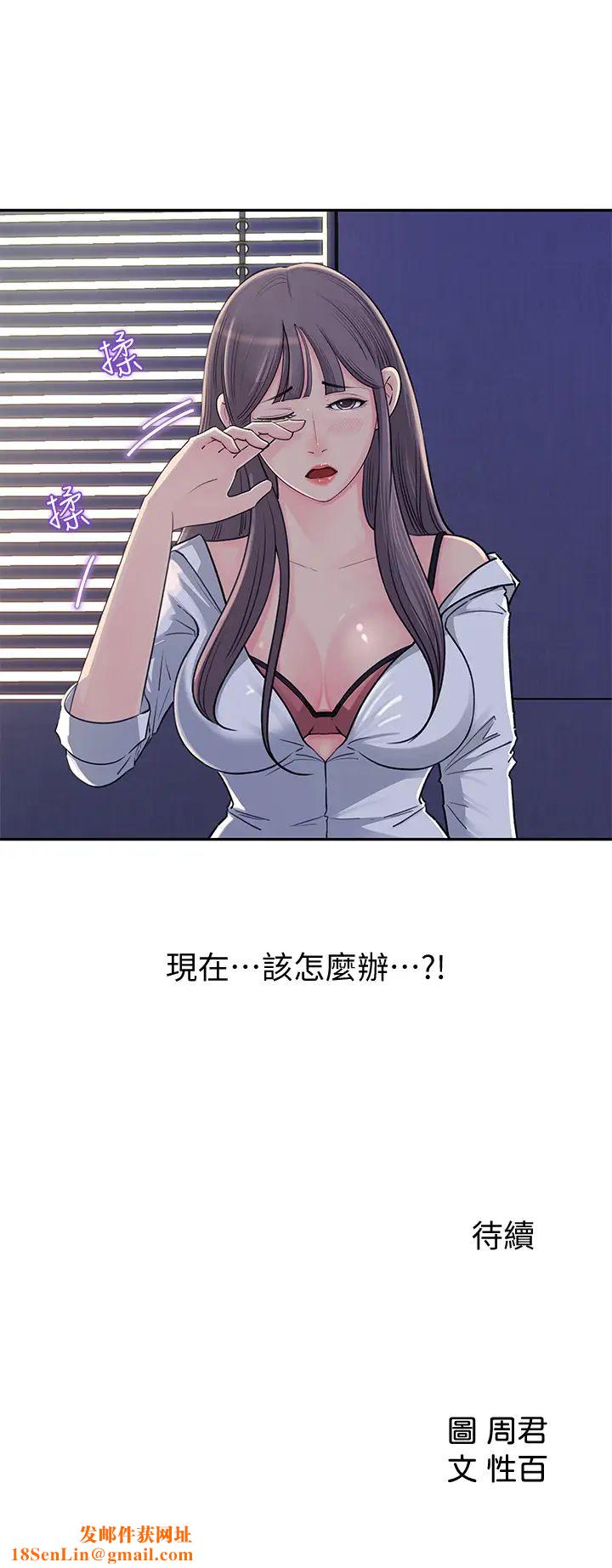 《女神收藏清单》第1话-同事是漫画女主角