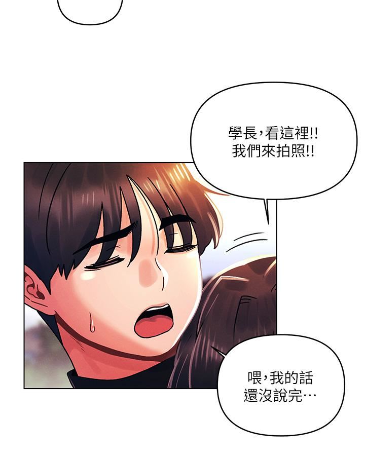 今晚是第一次第33話-用前女友的身體洩憤