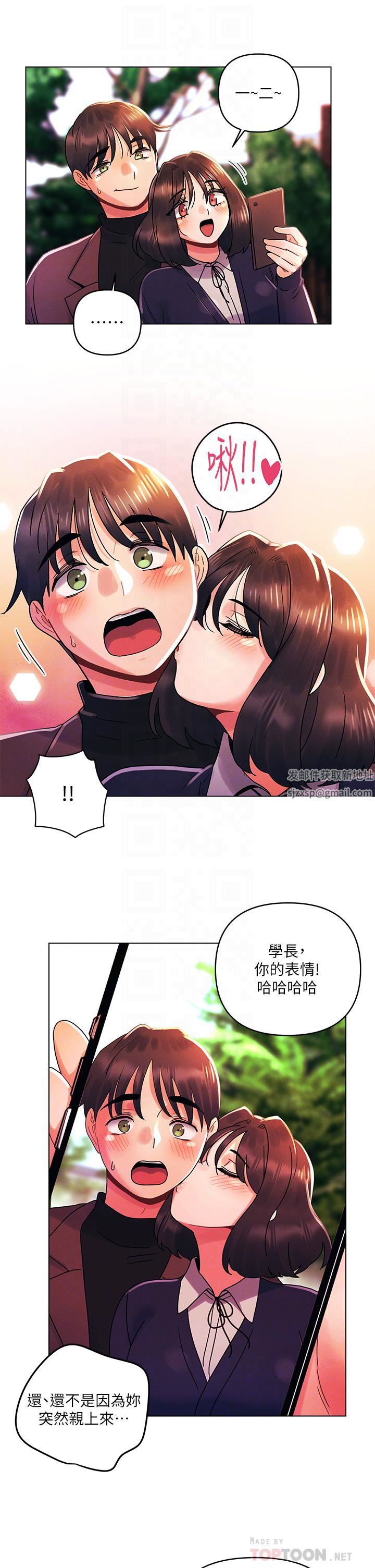 今晚是第一次第33話-用前女友的身體洩憤