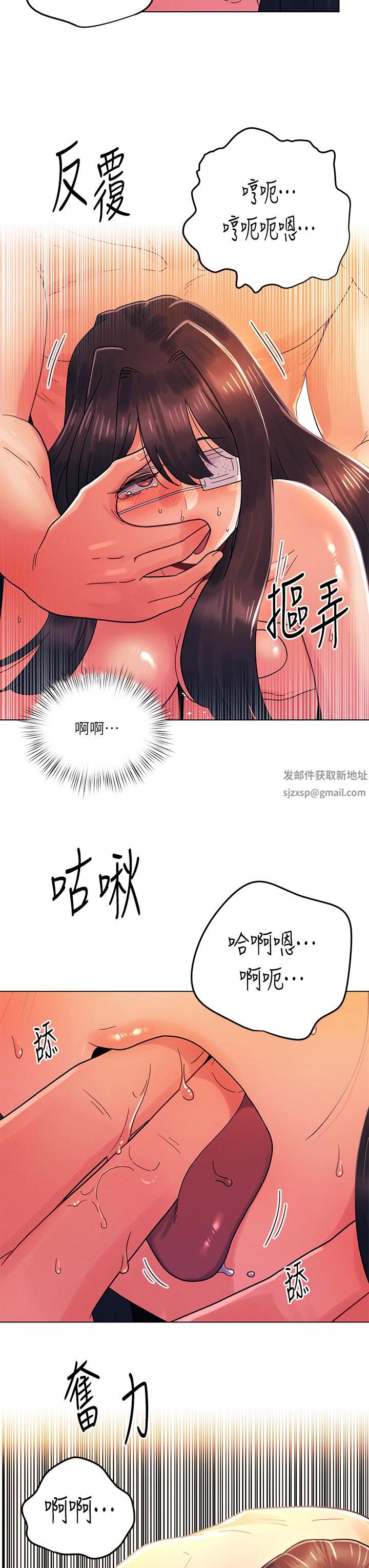今晚是第一次第33话-用前女友的身体洩愤