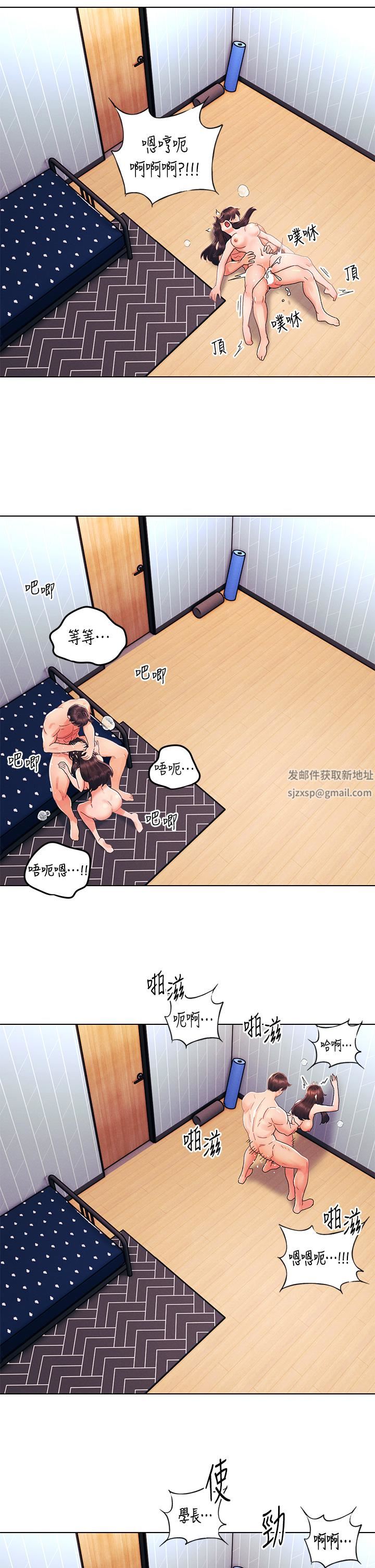 《今晚是第一次》第33话-用前女友的身体洩愤
