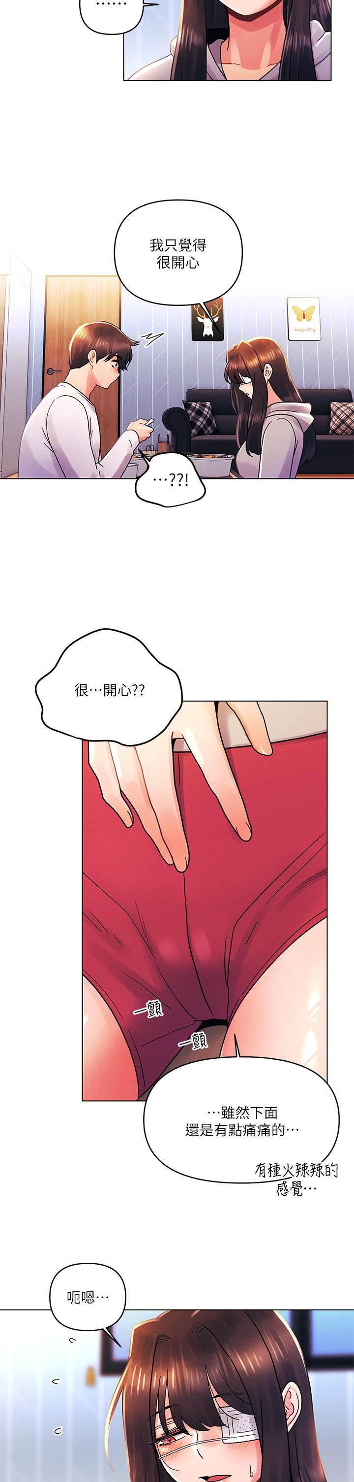 今晚是第一次第34话-除瞭你没人能满足我!
