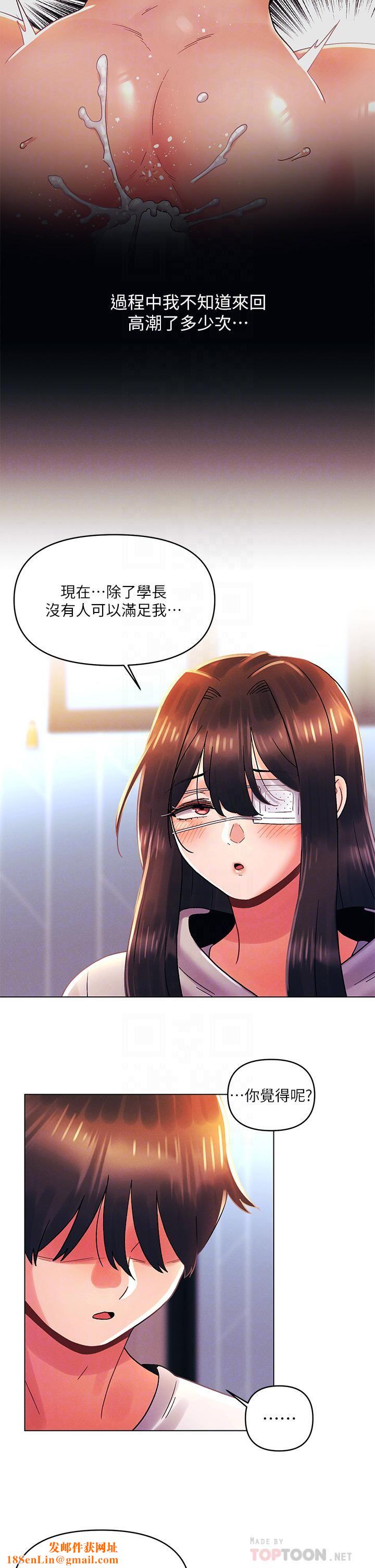 今晚是第一次第34话-除瞭你没人能满足我!