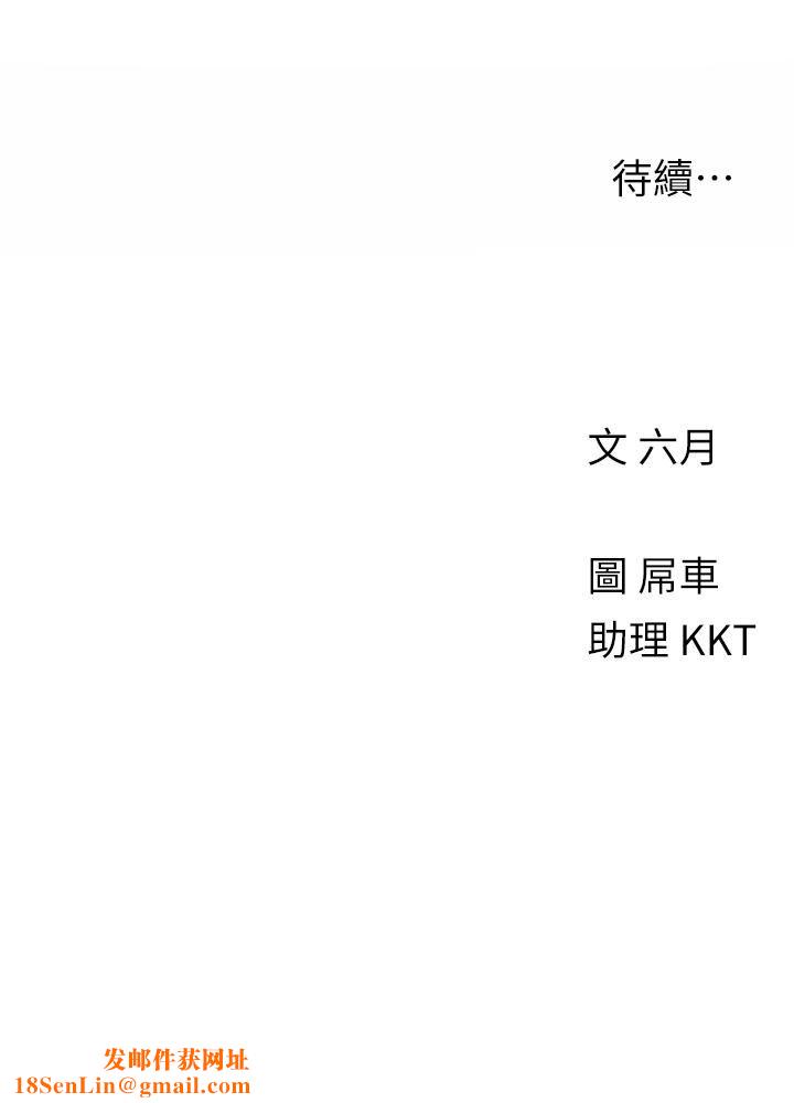 今晚是第一次第34话-除瞭你没人能满足我!