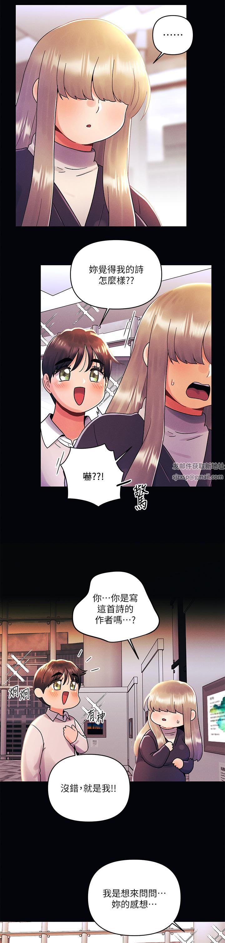 今晚是第一次第35話-怡春跟金發混混??