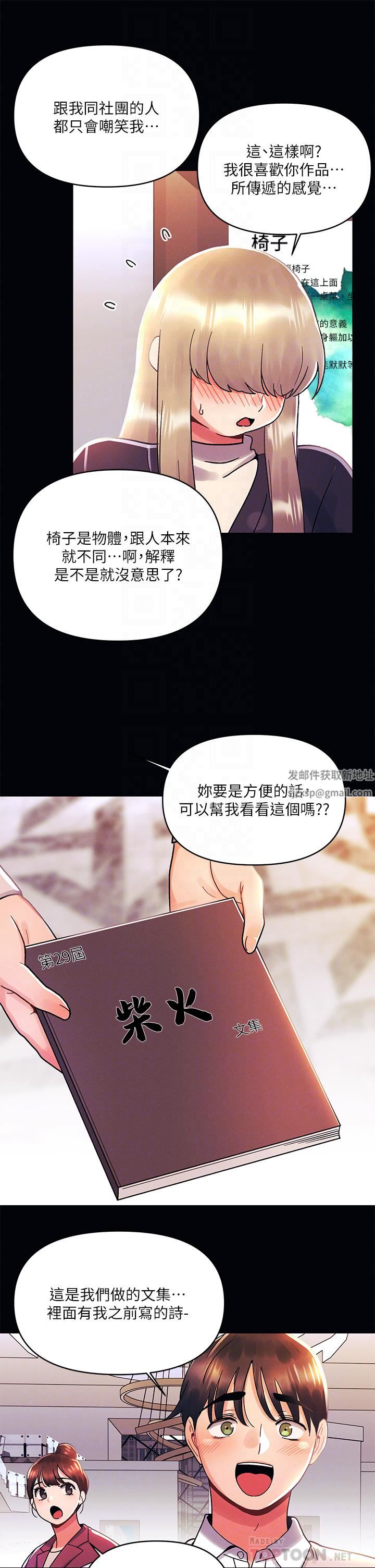 今晚是第一次第35话-怡春跟金发混混??