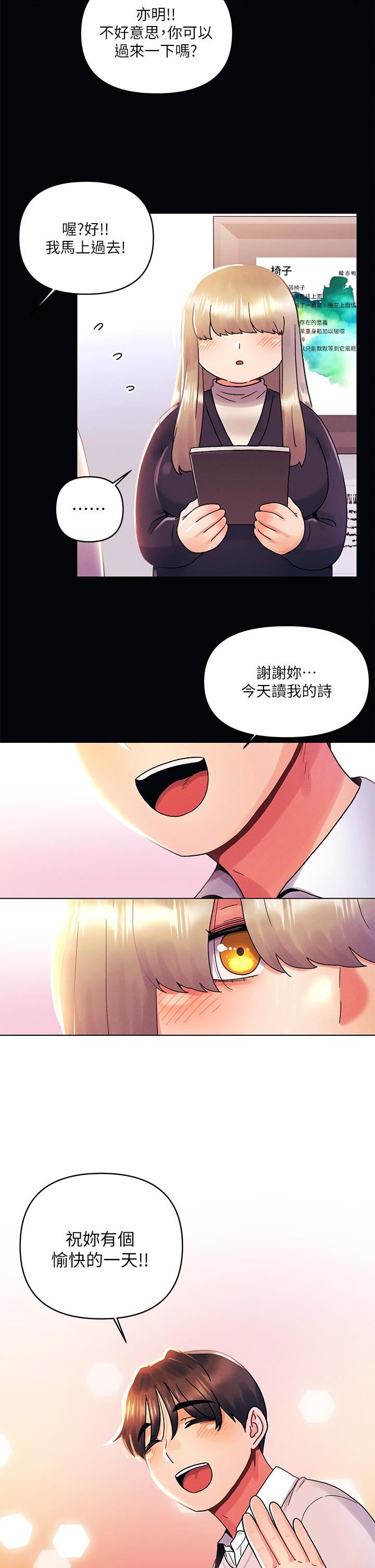 今晚是第一次第35话-怡春跟金发混混??