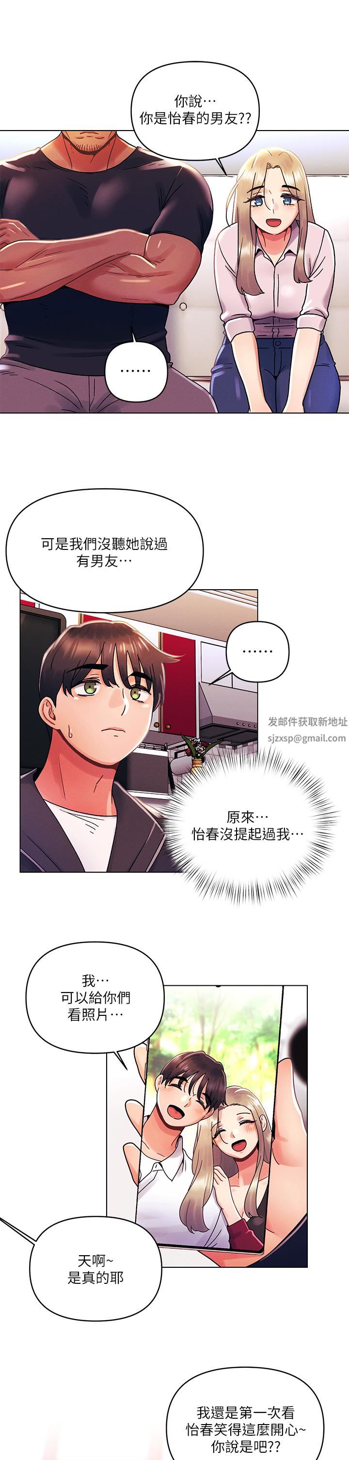 今晚是第一次第35话-怡春跟金发混混??