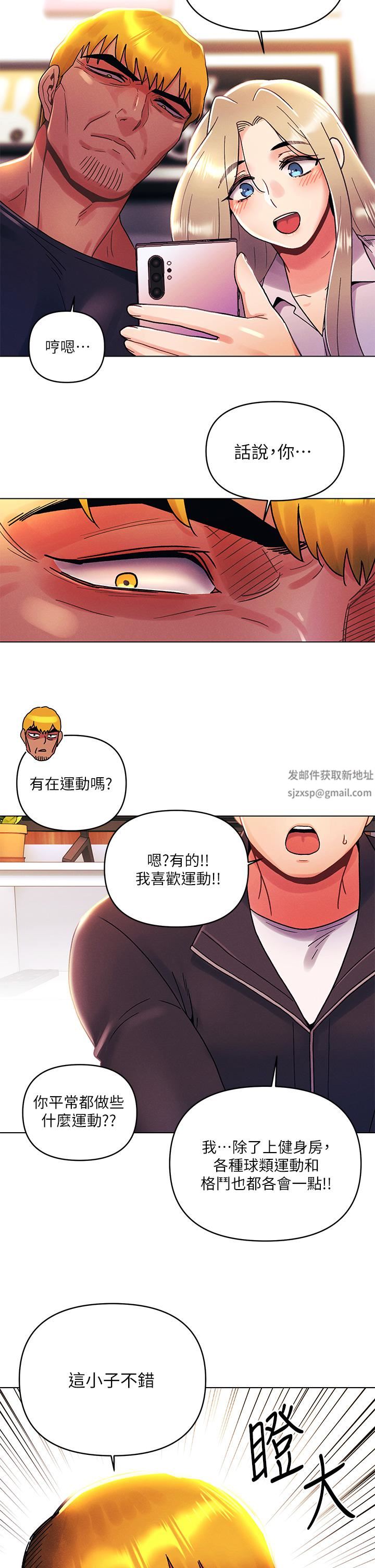 今晚是第一次第35話-怡春跟金發混混??