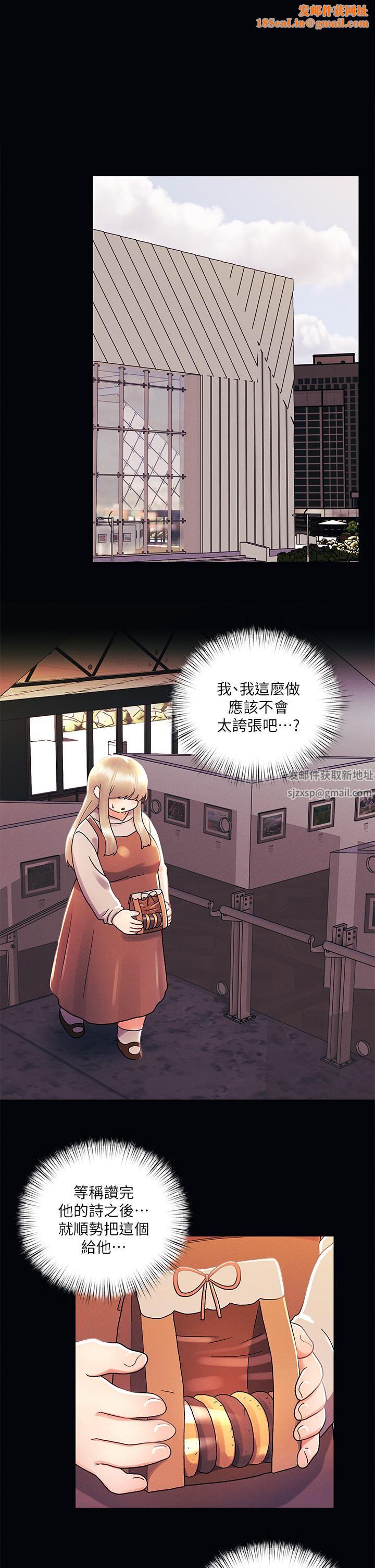 今晚是第一次第36话-荷琳的真心话