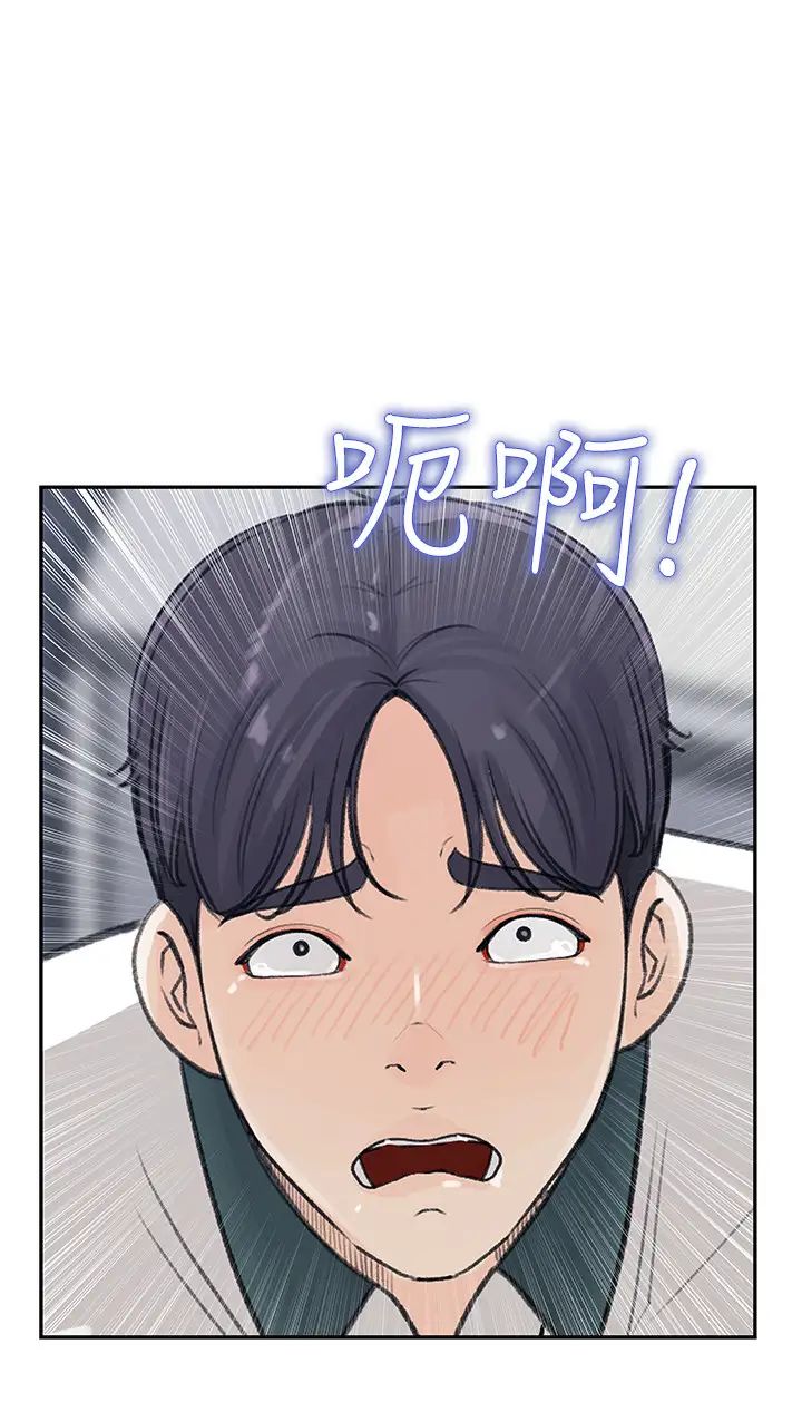 女神收藏清单第4话-帮我保密，就给你嚐点甜头